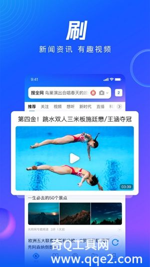 qq浏览器下载最新版2022