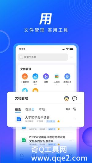 qq浏览器下载最新版2022