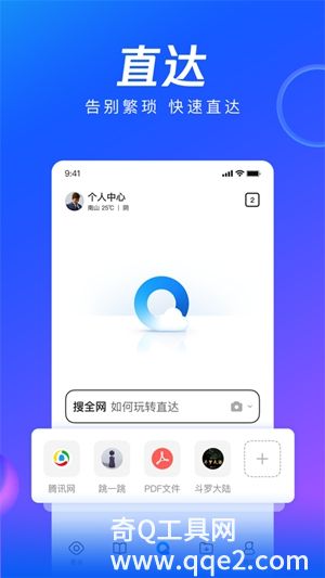 qq浏览器下载最新版2022