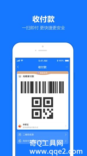 支付宝app最新版本下载安装