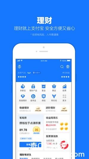 支付宝app下载安装官方免费下载