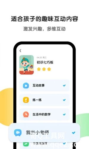 斑马app官方下载