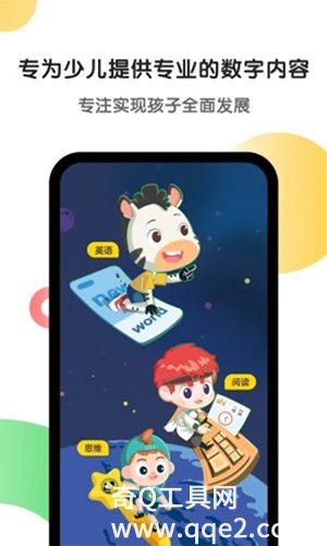 下载斑马英语app最新