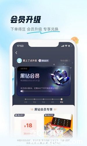 官方饿了么软件下载最新