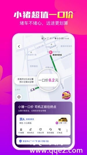 花小猪app官方下载安装最新