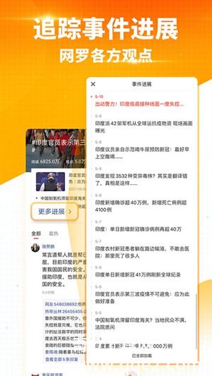 下载搜狐新闻最新版本安装