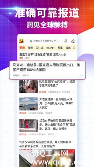 搜狐新闻app下载安装最新