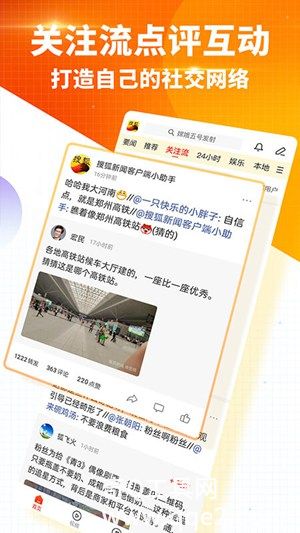 搜狐新闻app下载安装官方