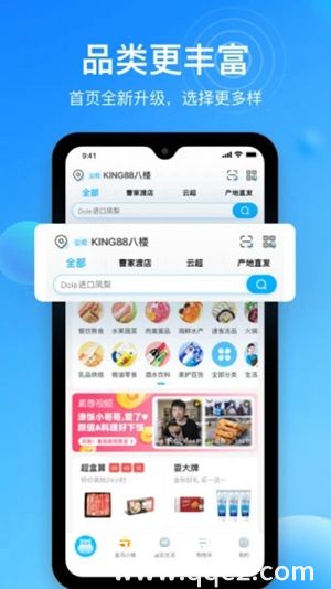 盒马app下载安装最新