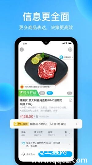 盒马app下载安装官方