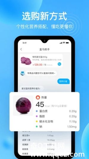 盒马app最新版本官方下载