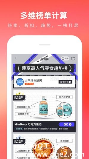 京东app下载正版安装最新