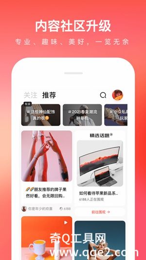 免费下载京东商城app最新