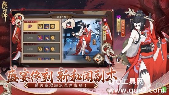 阴阳师官方版最新下载安装