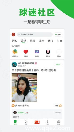 懂球帝app下载安装