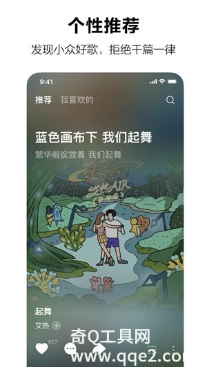 汽水音乐正式版下载最新