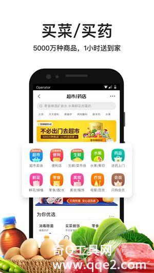 免费下载美团app