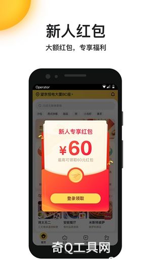 免费下载美团app最新