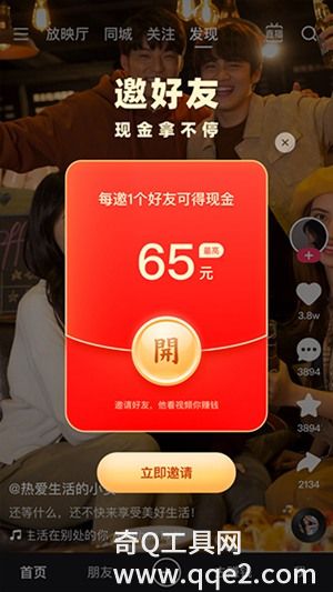 快手极速版手机版2022下载