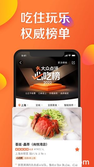 大众评球app官方下载安装