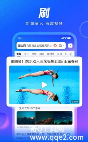 qq浏览器下载app最新