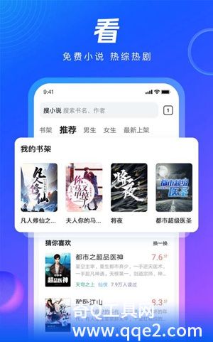 qq浏览器下载app官方