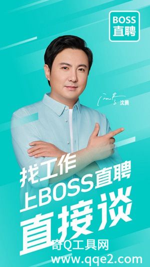 boss直聘app手机下载