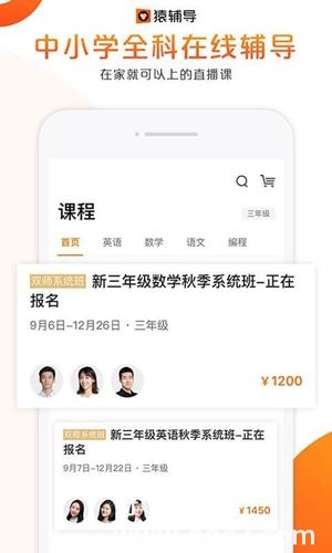 猿辅导App下载安装最新