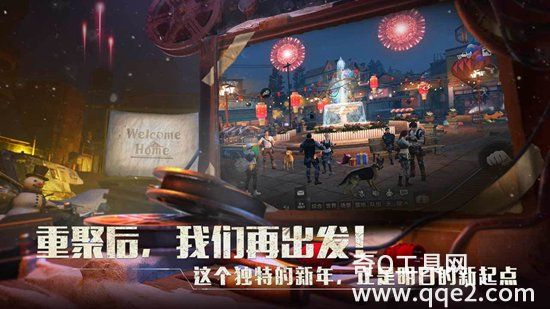 明日之后下载网易官方版