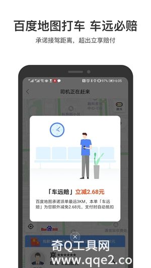 百度地图导航2022离线最新版手机