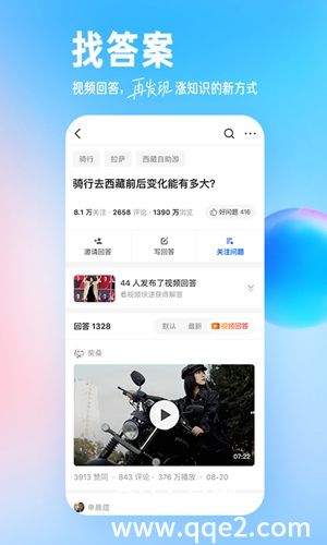 知乎下载app最新