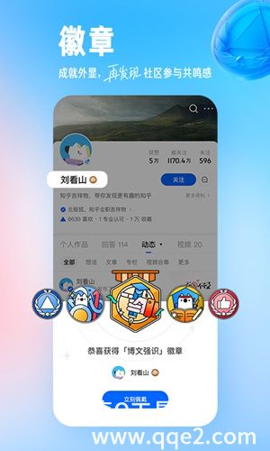 知乎小说app下载安装官方