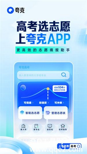 2022夸克app下载安装