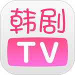 韩剧tv下载app安卓