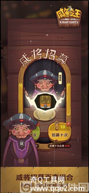 咸鱼之王安卓下载安装