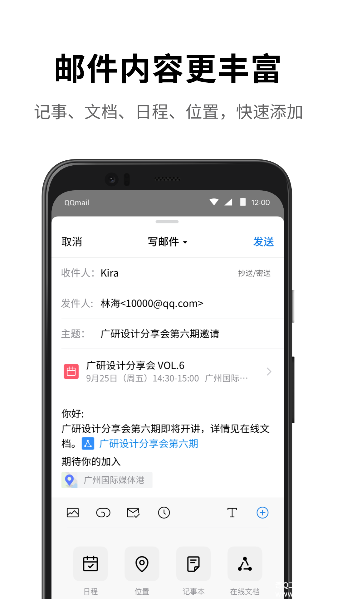 qq邮箱app免费下载最新