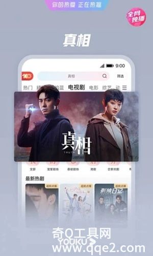 优酷app手机版下载最新