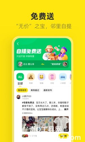 闲鱼下载app官方最新版安装