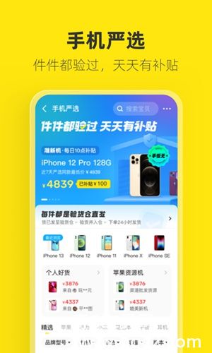 闲鱼下载app官方最新版手机