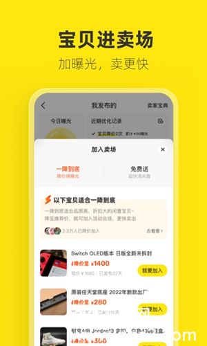 闲鱼二手app下载最新