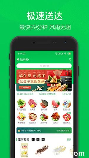 下载叮咚买菜app