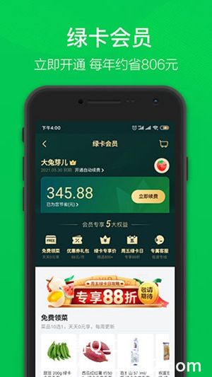 下载叮咚买菜app最新