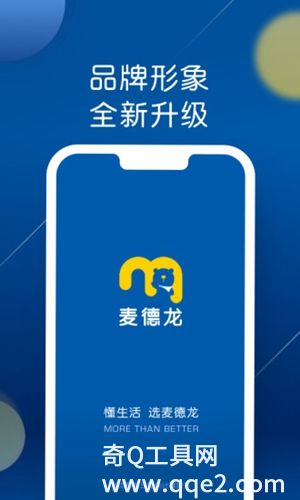 麦德龙app官方下载安装