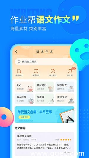 作业帮免费下载不用登录最新