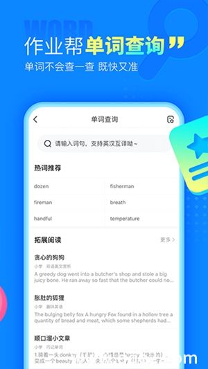 作业帮免费下载不用登录安装