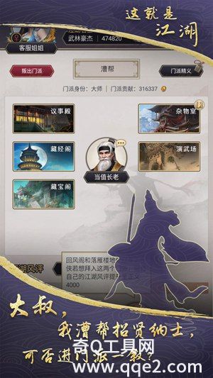 这就是江湖手游下载安装精简版