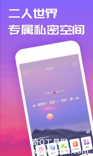 恋爱记APP下载安装2022最新