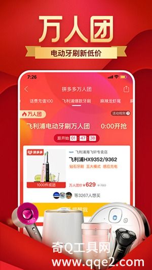 拼多多app官方下载2022免费