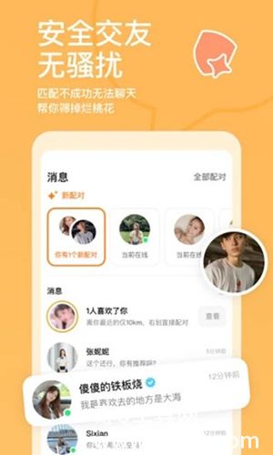 下载探探app下载手机版最新