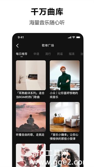 汽水音乐app下载